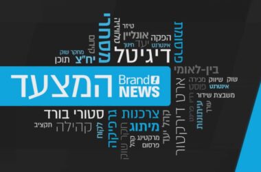 מצעד הפרסומות