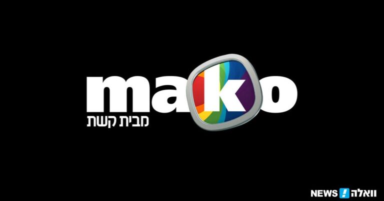 מאקו