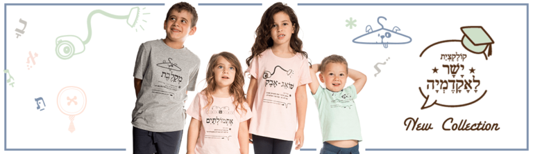 ילדים הם התסריטאים הטובים בעולם