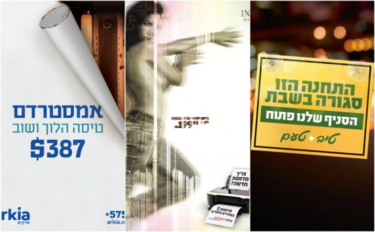 JCDecaux Awards 2017