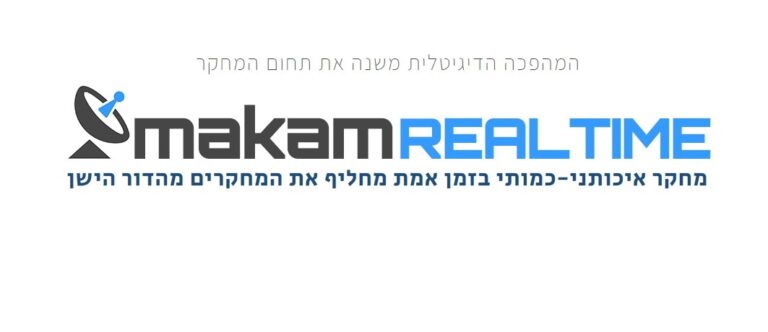 מכ"ם - Makam