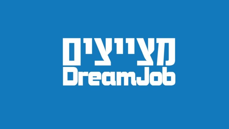 מצייצים דרים ג'וב