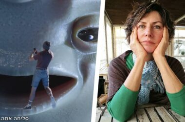 עטרה בילר - מילקי שוט