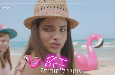 נועה קירל