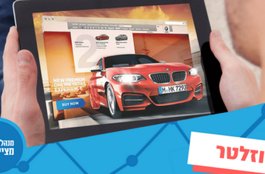 ועידת גו איקומרס מעבר לפינה כמה טרנדים שכדאי להכיר