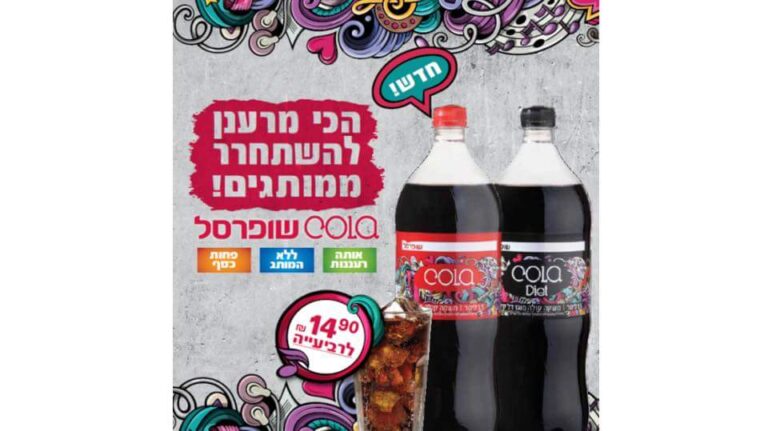 פרשנות: הקרב על הקולה // אבי זיתן