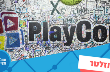 איך הילד החדש בשכונה הופך למותג: סיפורו של פסטיבל PlayCon