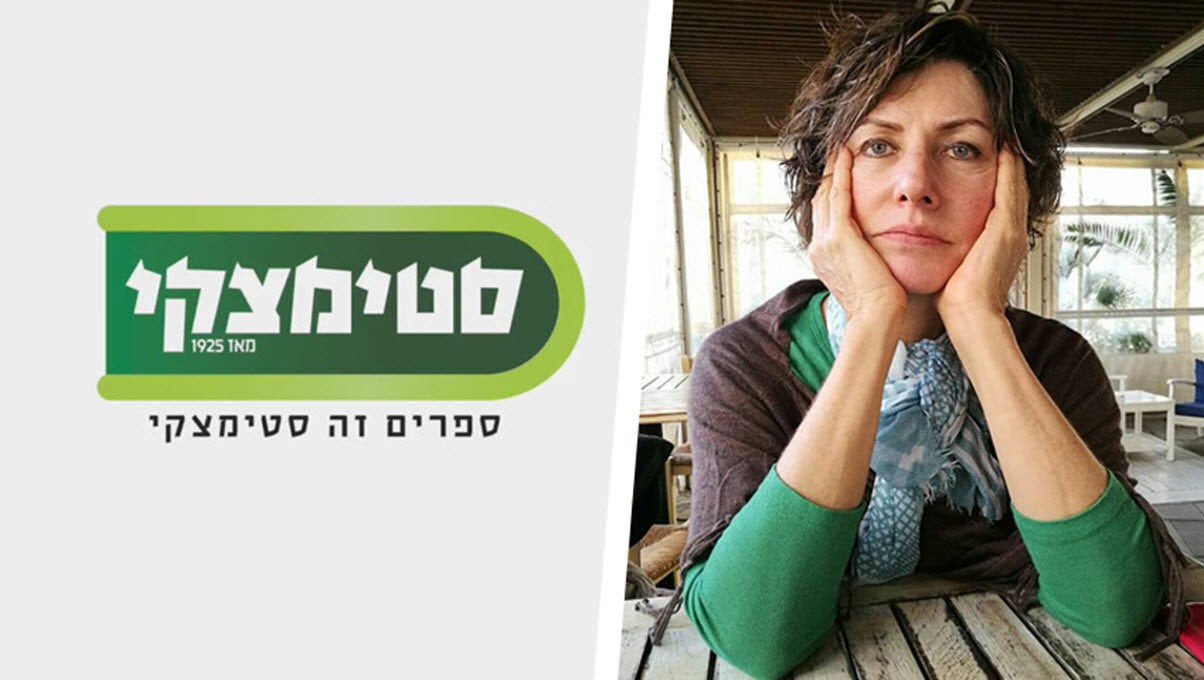 עטרה בילר, סטימצקי