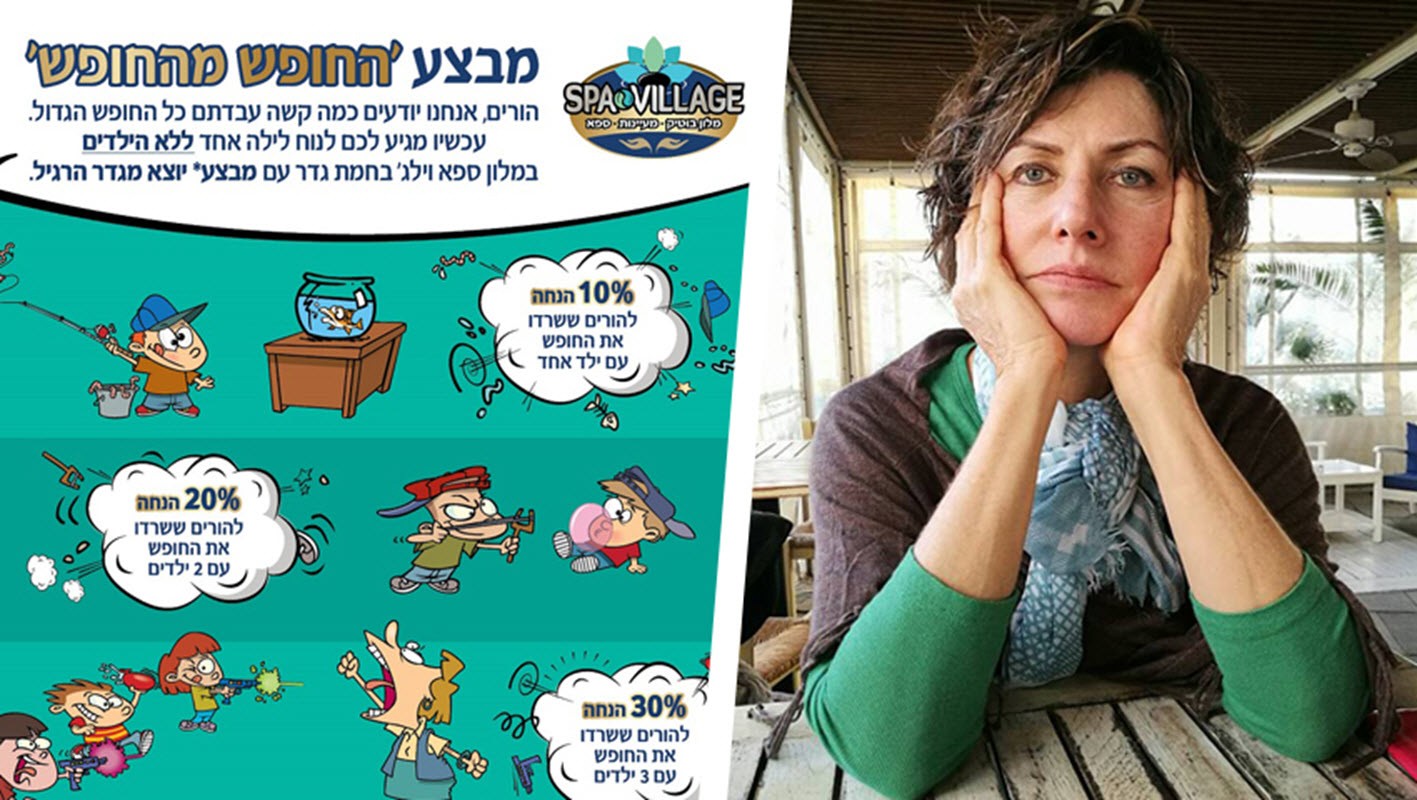 עטרה בילר
