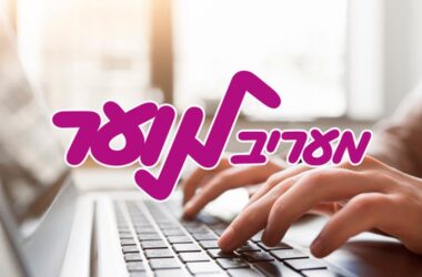 מעריב לנוער
