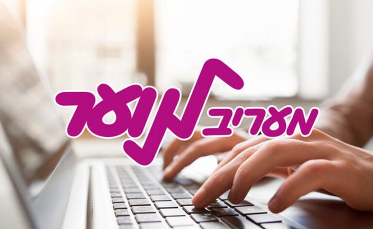 מעריב לנוער