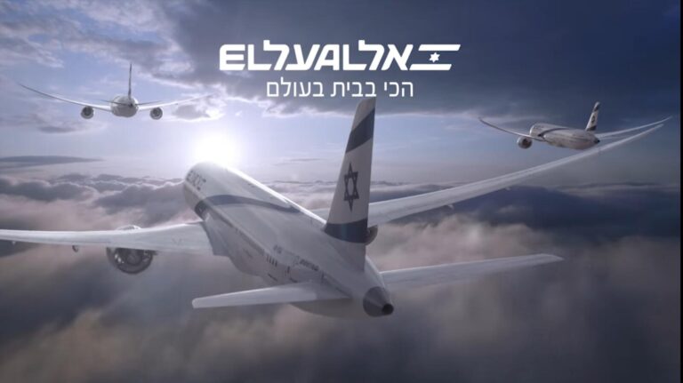 ניתוח קמפיין: אל-על – 'בקרוב הכל עומד להיראות אחרת'  // עטרה בילר
