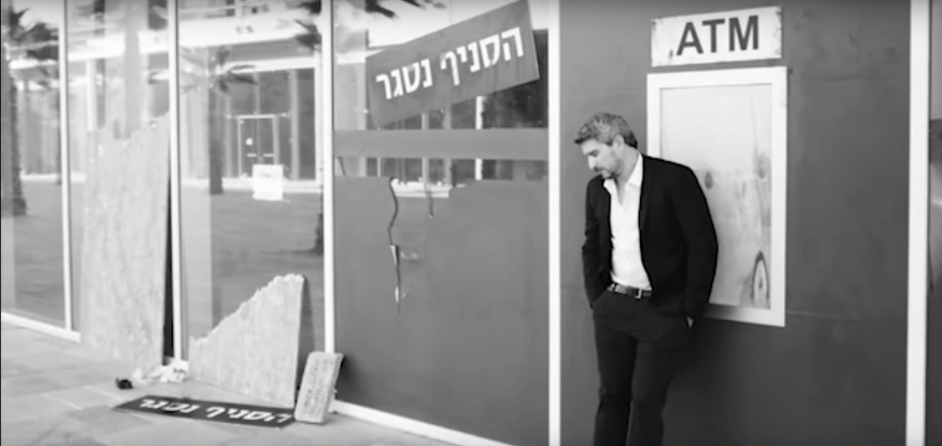 ניתוח קמפיין:  מזרחי-טפחות – גם זה יעבור // עטרה בילר
