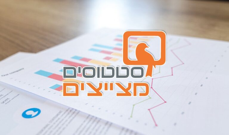 סטטוסים מצייצים