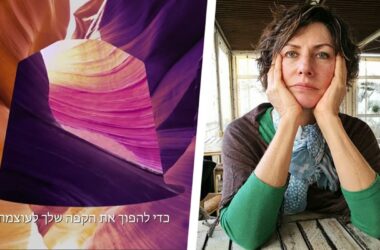 עטרה בילר - נספרסו