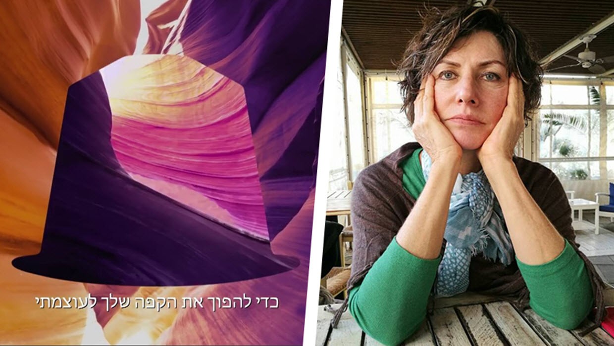 עטרה בילר - נספרסו
