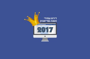 דירוג העמודים השנתי של ספיי דה נט