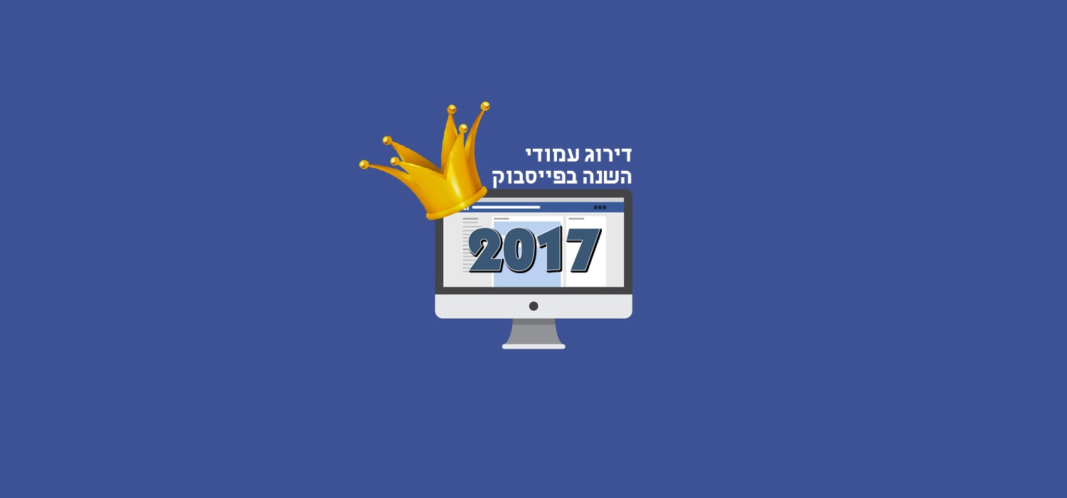דירוג העמודים השנתי של ספיי דה נט