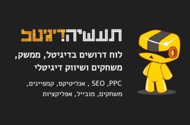 תעשיה דיגיטל