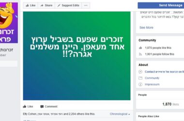 זכרונות של פראיירים