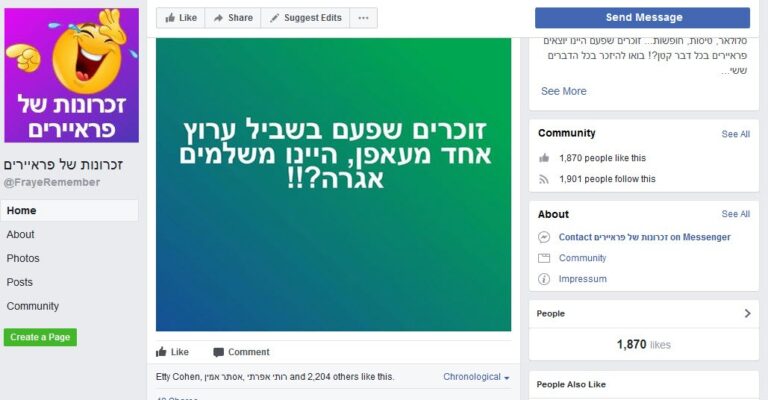 זכרונות של פראיירים
