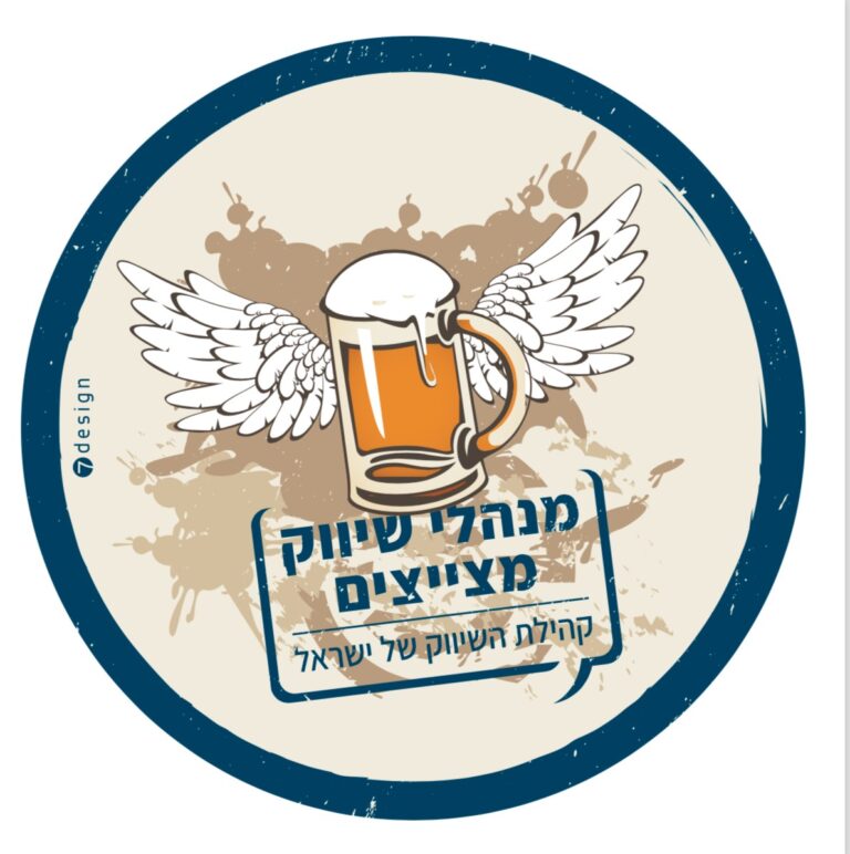 אירוע מנהלי שיווק מצייצים בשלוותה: מאות נרשמו, נותרו מקומות אחרונים