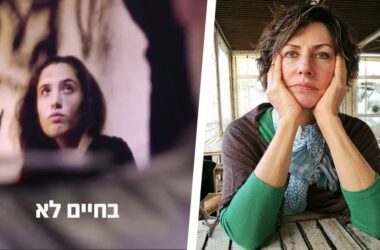 בית השנטי, עטרה בילר