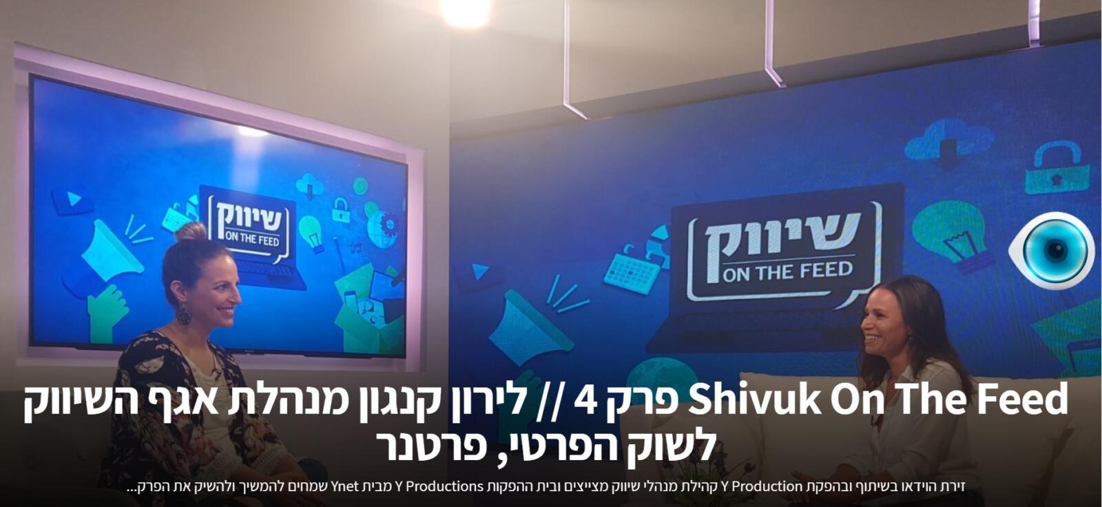 כלי פרסום חדש באתר מנהלי שיווק מצייצים: שימוש ראשון לרשת והאח הגדול