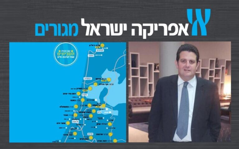 דן גינגיס מונה לסמנכ״ל השיווק והמכירות באפריקה מגורים