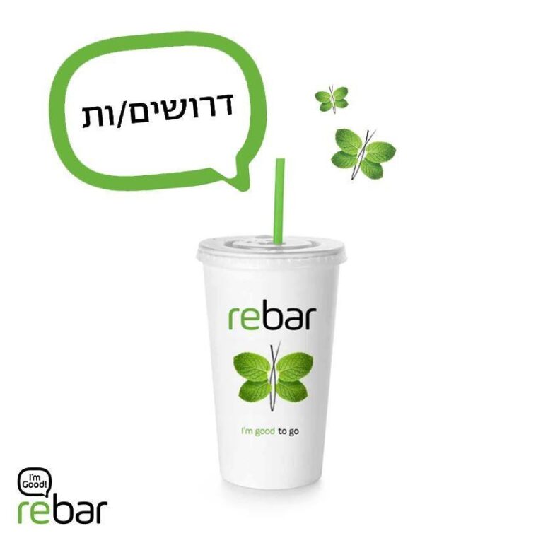 REBAR מגייסים אנליסט/ית שיווקי/ת