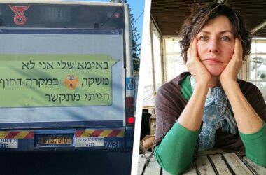 עטרה בילר, קמפיין לפ"מ