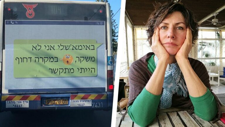 עטרה בילר, קמפיין לפ"מ