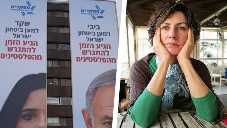 ניתוח קמפיין: "מפקדים למען ביטחון ישראל" // עטרה בילר