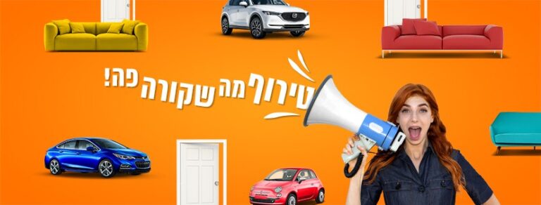 קמפיין Real Time Marketing ברדיו – יד2