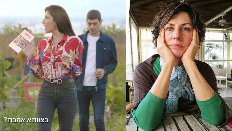 ניתוח קמפיין: "חריש בצוותא" // עטרה בילר