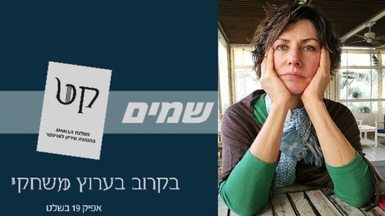 ניתוח קמפיין "משחקי הכס פרומו בחירות" // עטרה בילר