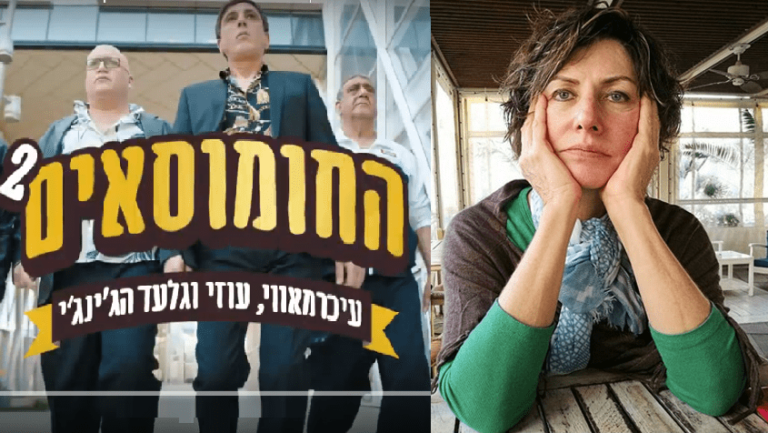 ניתוח קמפיין: "אחלה ניגוב מהסדרה המוברחת אחלה שטראוס" // עטרה בילר