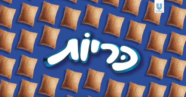 ניתוח קמפיין: "כריות מג'יק דאסט" // עטרה בילר