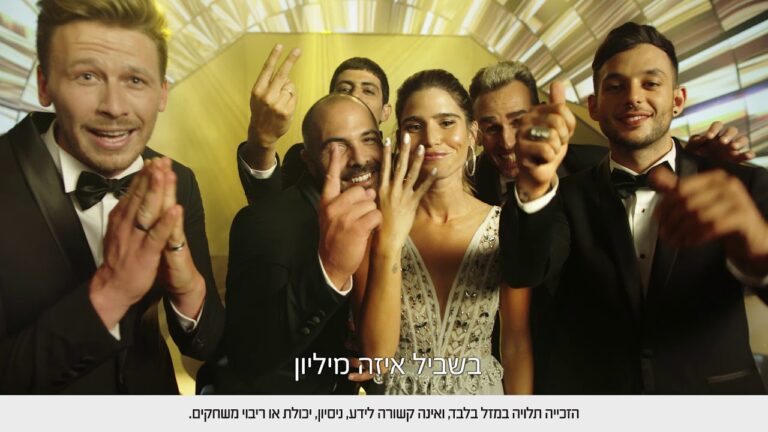 בשביל המיליון, מתוך הקמפיין