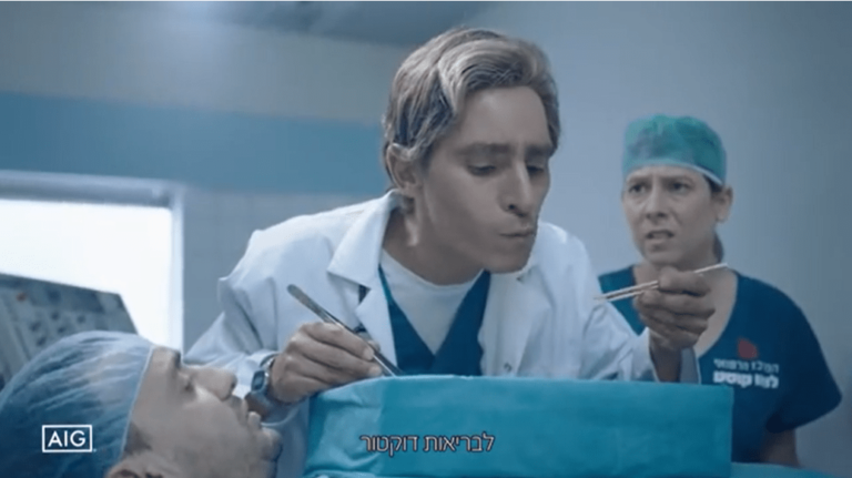 ניתוח קמפיין: "AIG Low Cost" // עטרה בילר