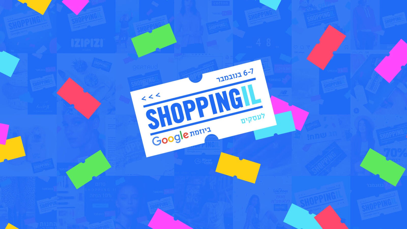 חג הקניות הישראלי ברשת ShoppingIL ביוזמת Google ישראל // נטלי טנא