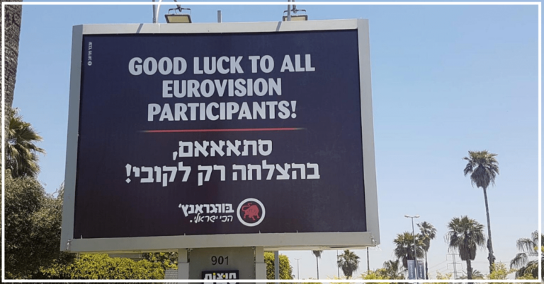 סיכום השנה בשיווק: בורגראנץ', אירוויזיון // דין פאר
