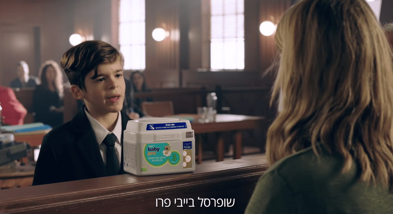 ניתוח קמפיין: "בייבי תמ"ל פרו שופרסל" // עטרה בילר
