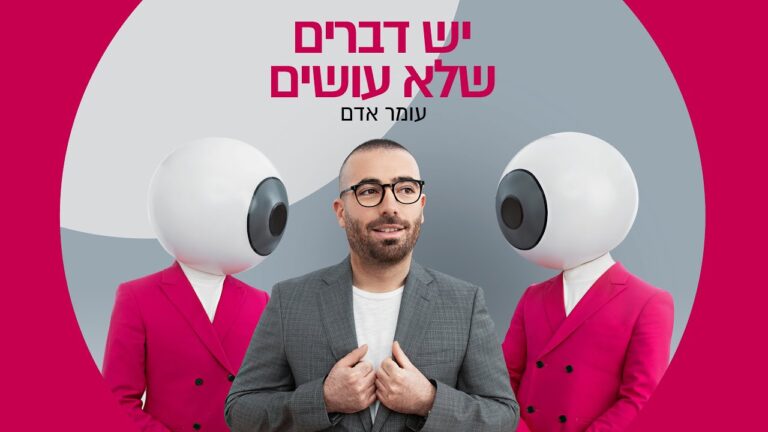 רשת אופטיקנה מציגה את הקמפיין החדש עם עומר אדם למותג המשקפיים VERSO