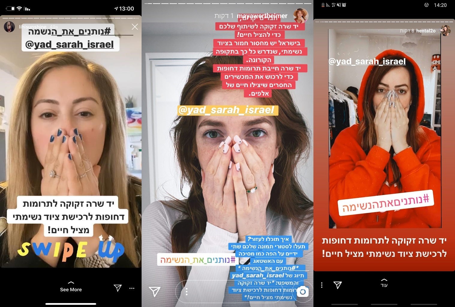 יד שרה יוצאת בקמפיין חדש ומציל חיים