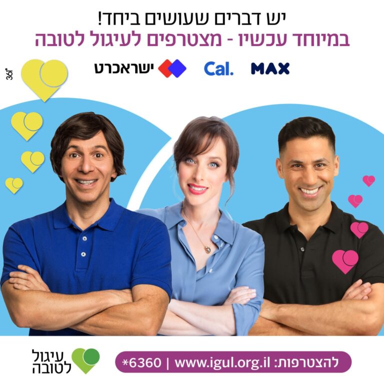 לראשונה: 3 חברות האשראי מתאחדות לקמפיין משותף