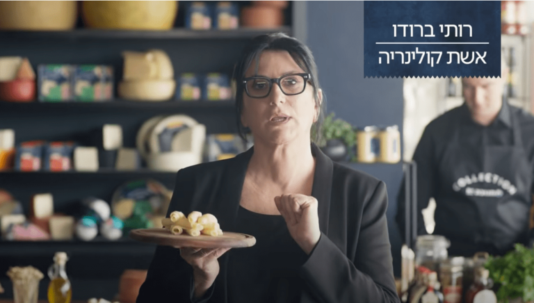 גבינות קולקשן של תנובה עם רותי ברודו // עטרה בילר
