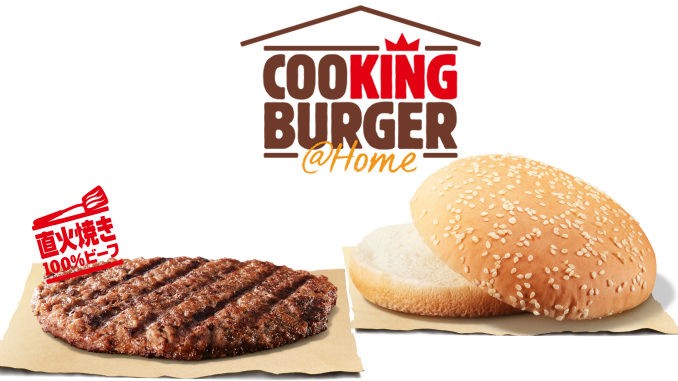 ערכת Cooking Burger @Home