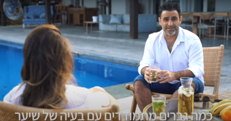 ניתוח קמפיין "לא באמת ג׳ל" של PFIZER // עטרה בילר