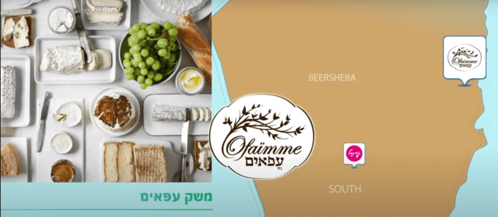 הסיפור שמאחורי המותג: מאחורי הקלעים של מהלך מחלבות שטראוס – תומכים במחלבות הקטנות